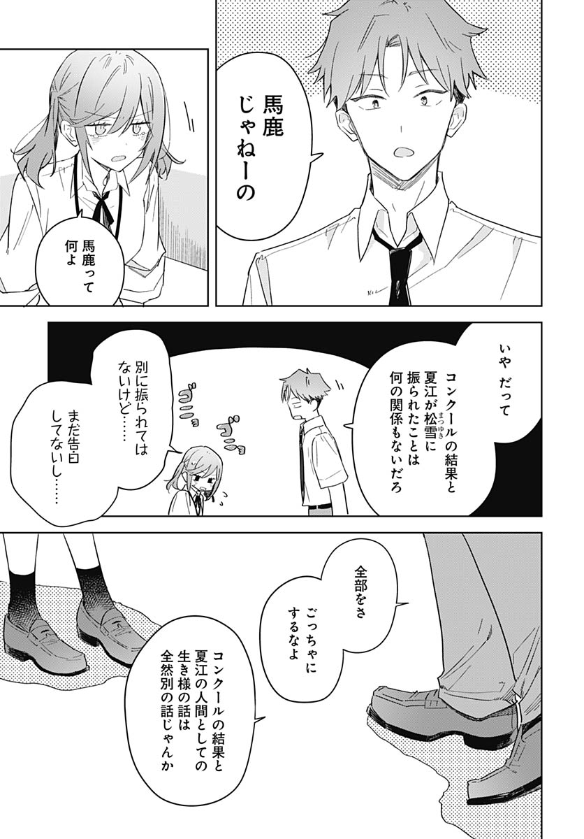 Read HANA WA SAKU, SHURA NOGOTOKU Chapter 50 [High Quality / Full] - Page 17 - nicomanga.net