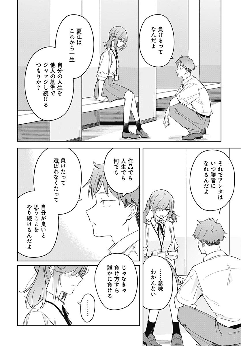 Read HANA WA SAKU, SHURA NOGOTOKU Chapter 50 [High Quality / Full] - Page 18 - nicomanga.net