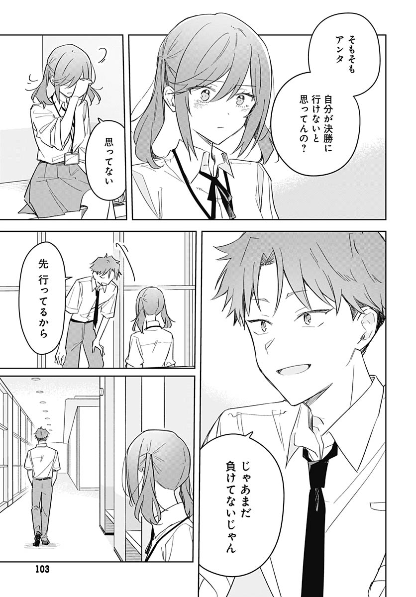 Read HANA WA SAKU, SHURA NOGOTOKU Chapter 50 [High Quality / Full] - Page 19 - nicomanga.net