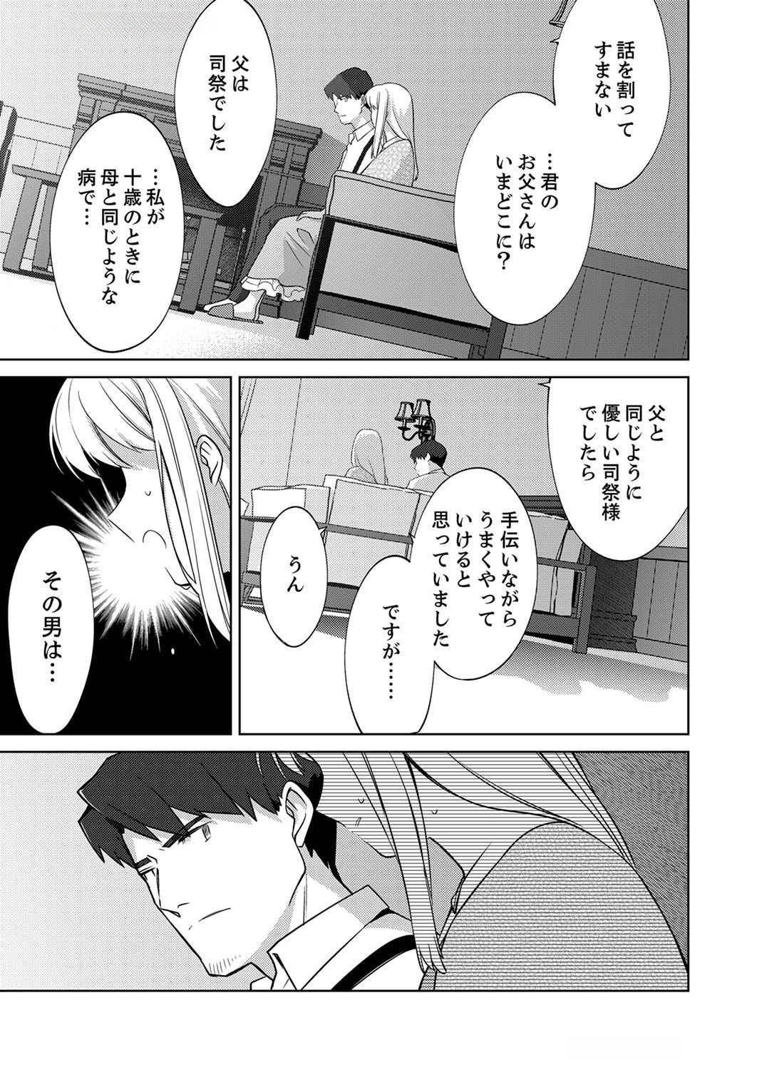 Read MISOJI WO KOETA OSSAN NO KIMAMA NA ISEKAI SLOW LIFE Chapter 4 [High Quality / Full] - Page 19 - nicomanga.net