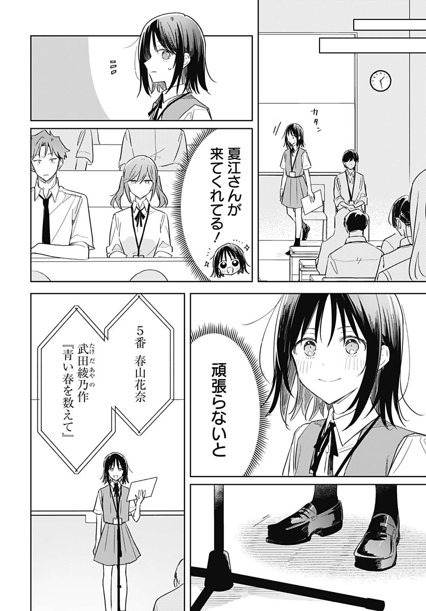 Read HANA WA SAKU, SHURA NOGOTOKU Chapter 50 [High Quality / Full] - Page 20 - nicomanga.net