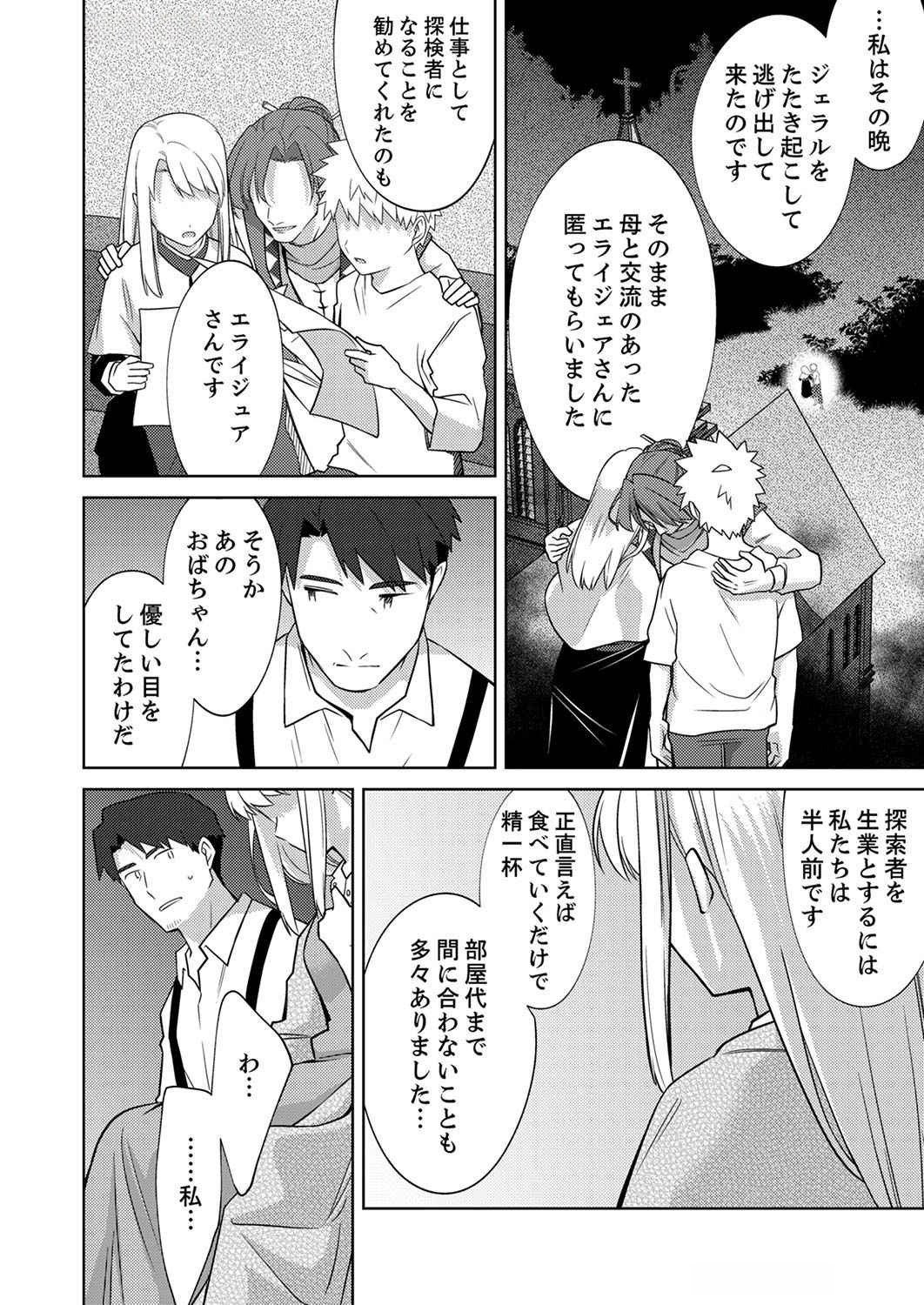 Read MISOJI WO KOETA OSSAN NO KIMAMA NA ISEKAI SLOW LIFE Chapter 4 [High Quality / Full] - Page 20 - nicomanga.net