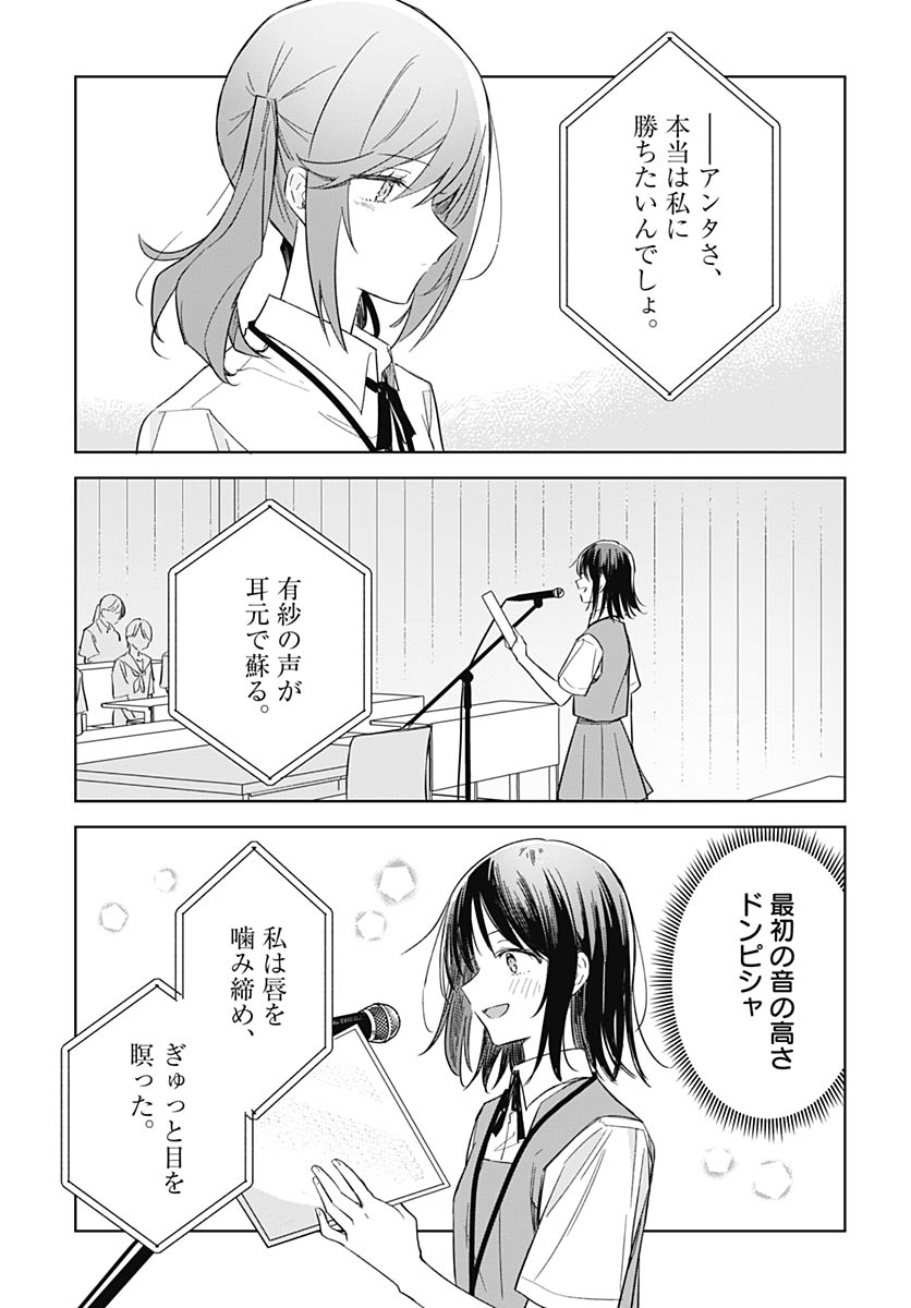 Read HANA WA SAKU, SHURA NOGOTOKU Chapter 50 [High Quality / Full] - Page 21 - nicomanga.net