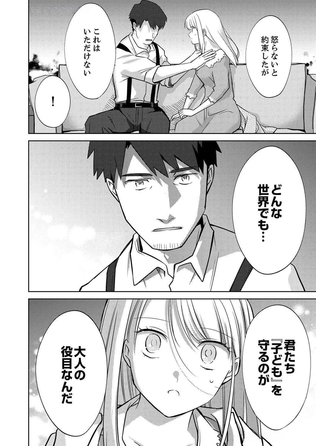 Read MISOJI WO KOETA OSSAN NO KIMAMA NA ISEKAI SLOW LIFE Chapter 4 [High Quality / Full] - Page 22 - nicomanga.net