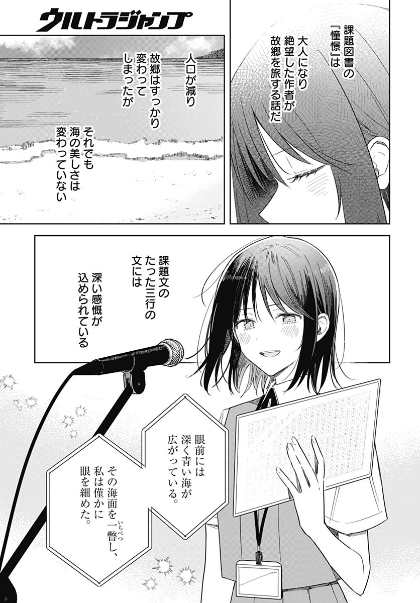 Read HANA WA SAKU, SHURA NOGOTOKU Chapter 50 [High Quality / Full] - Page 23 - nicomanga.net