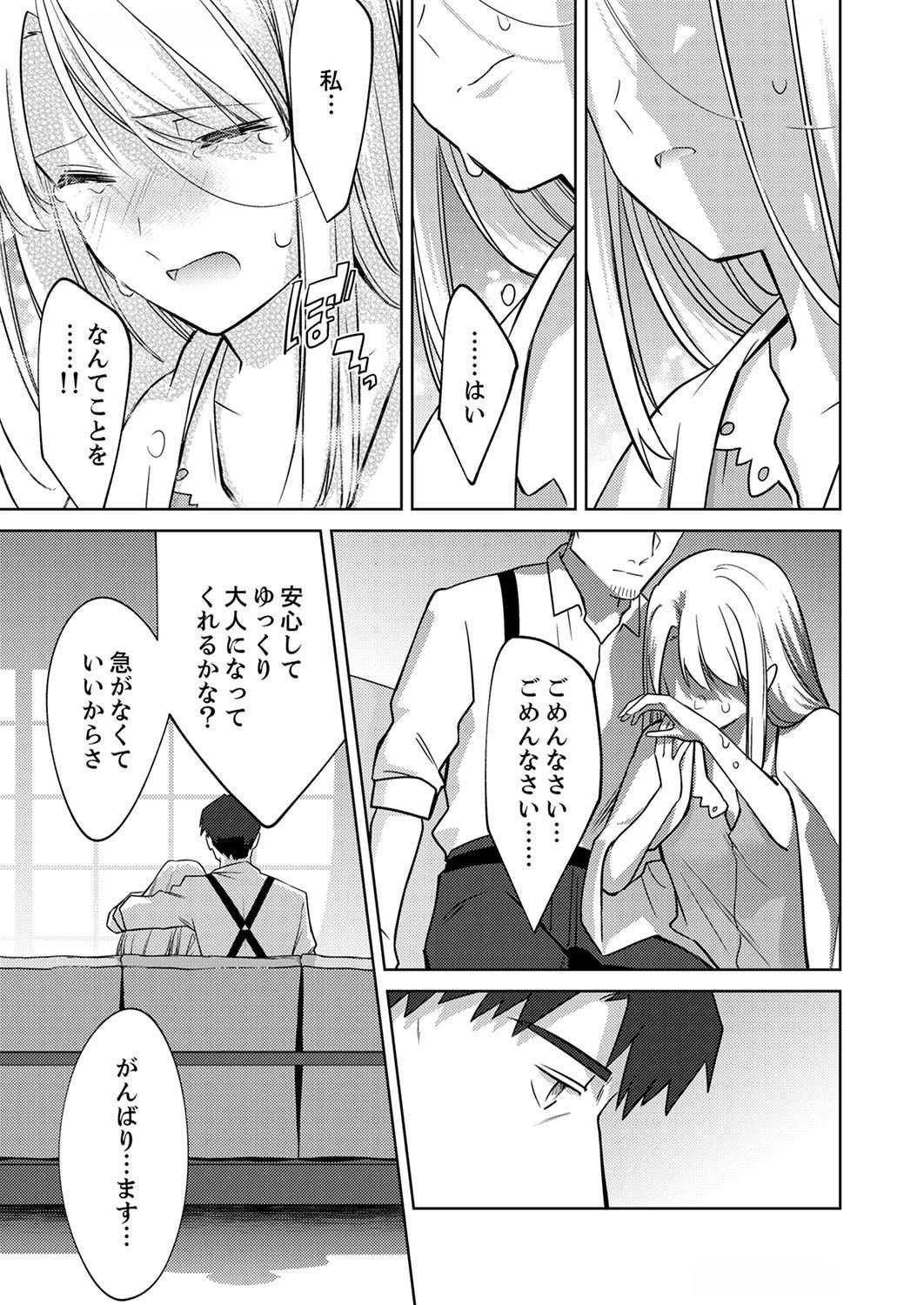 Read MISOJI WO KOETA OSSAN NO KIMAMA NA ISEKAI SLOW LIFE Chapter 4 [High Quality / Full] - Page 23 - nicomanga.net