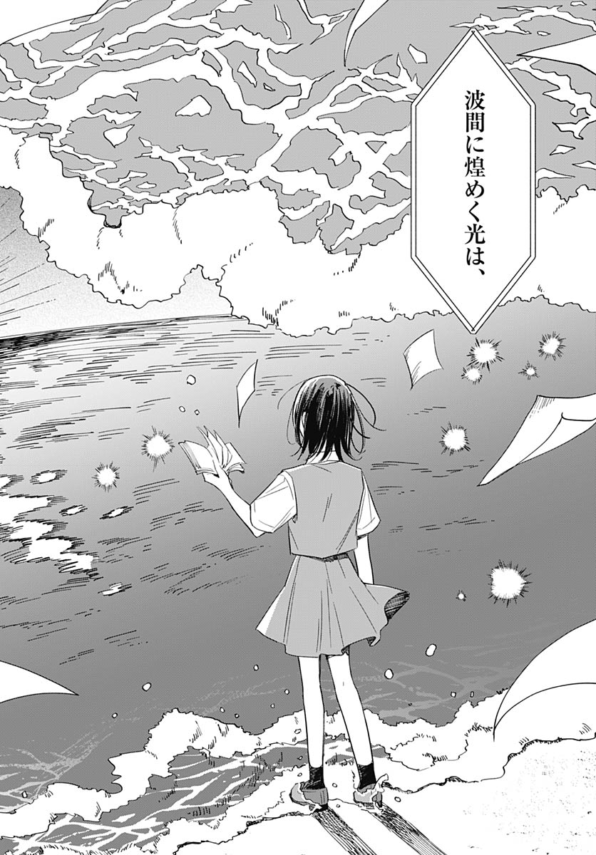 Read HANA WA SAKU, SHURA NOGOTOKU Chapter 50 [High Quality / Full] - Page 24 - nicomanga.net