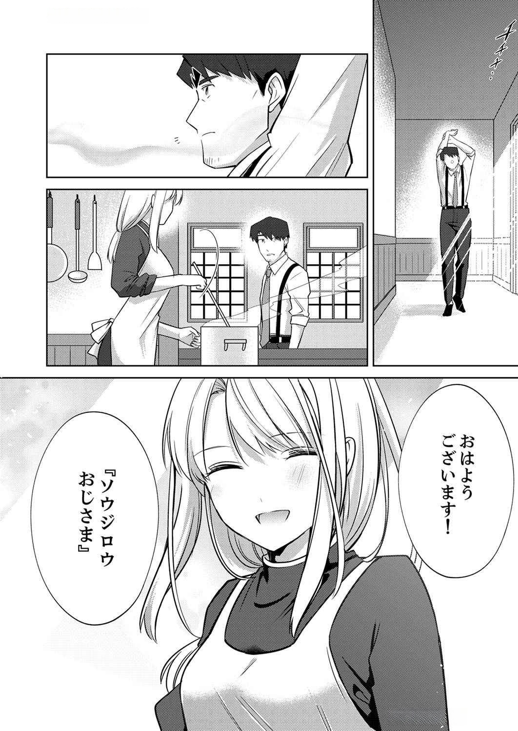 Read MISOJI WO KOETA OSSAN NO KIMAMA NA ISEKAI SLOW LIFE Chapter 4 [High Quality / Full] - Page 24 - nicomanga.net