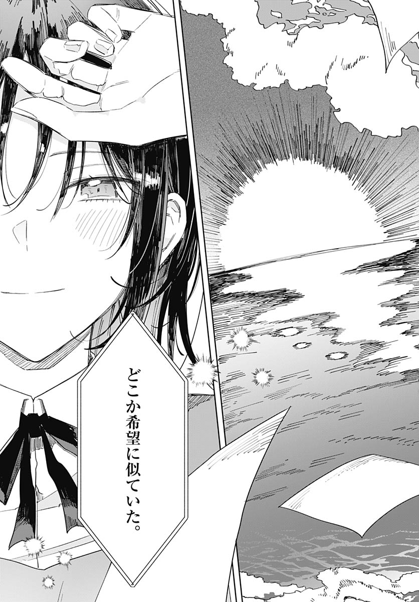 Read HANA WA SAKU, SHURA NOGOTOKU Chapter 50 [High Quality / Full] - Page 25 - nicomanga.net
