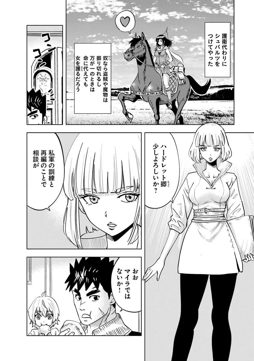 Read OUKOKU E TSUZUKU MICHI (MANGA) - RAW Chapter 120 [High Quality / Full] - Page 10 - nicomanga.net