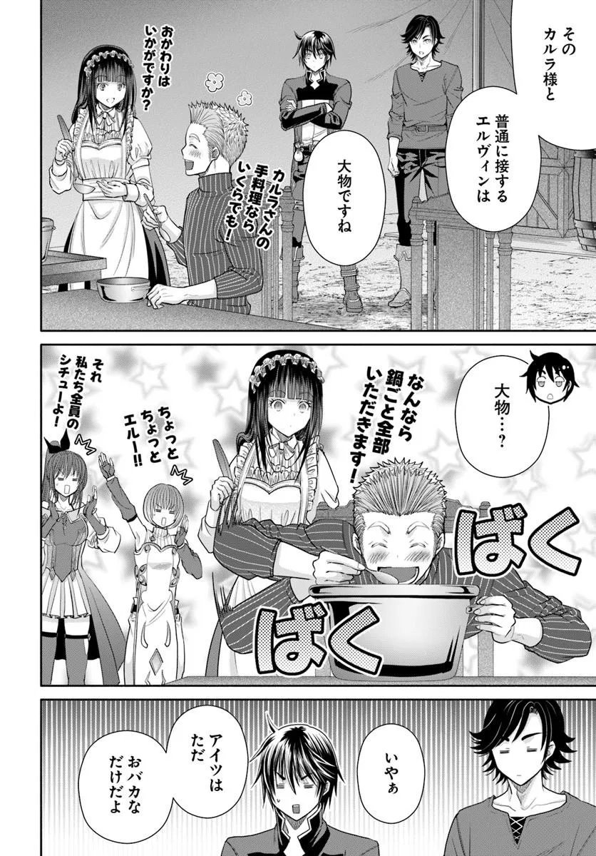 Read The Eighth Son? That Can Be Right! (Manga) Chapter 112 [High Quality / Full] - Page 10 - nicomanga.net