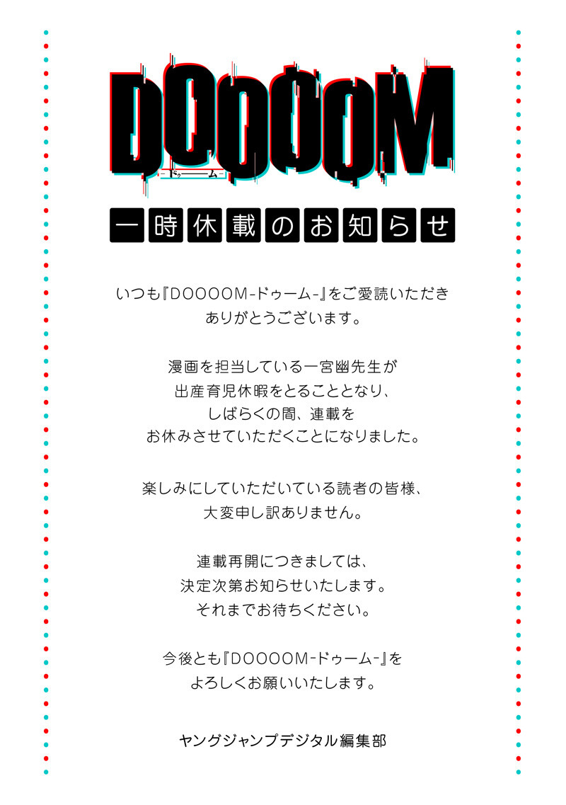 Read DOOOOM Chapter 20.5 [High Quality / Full] - Page 10 - nicomanga.net