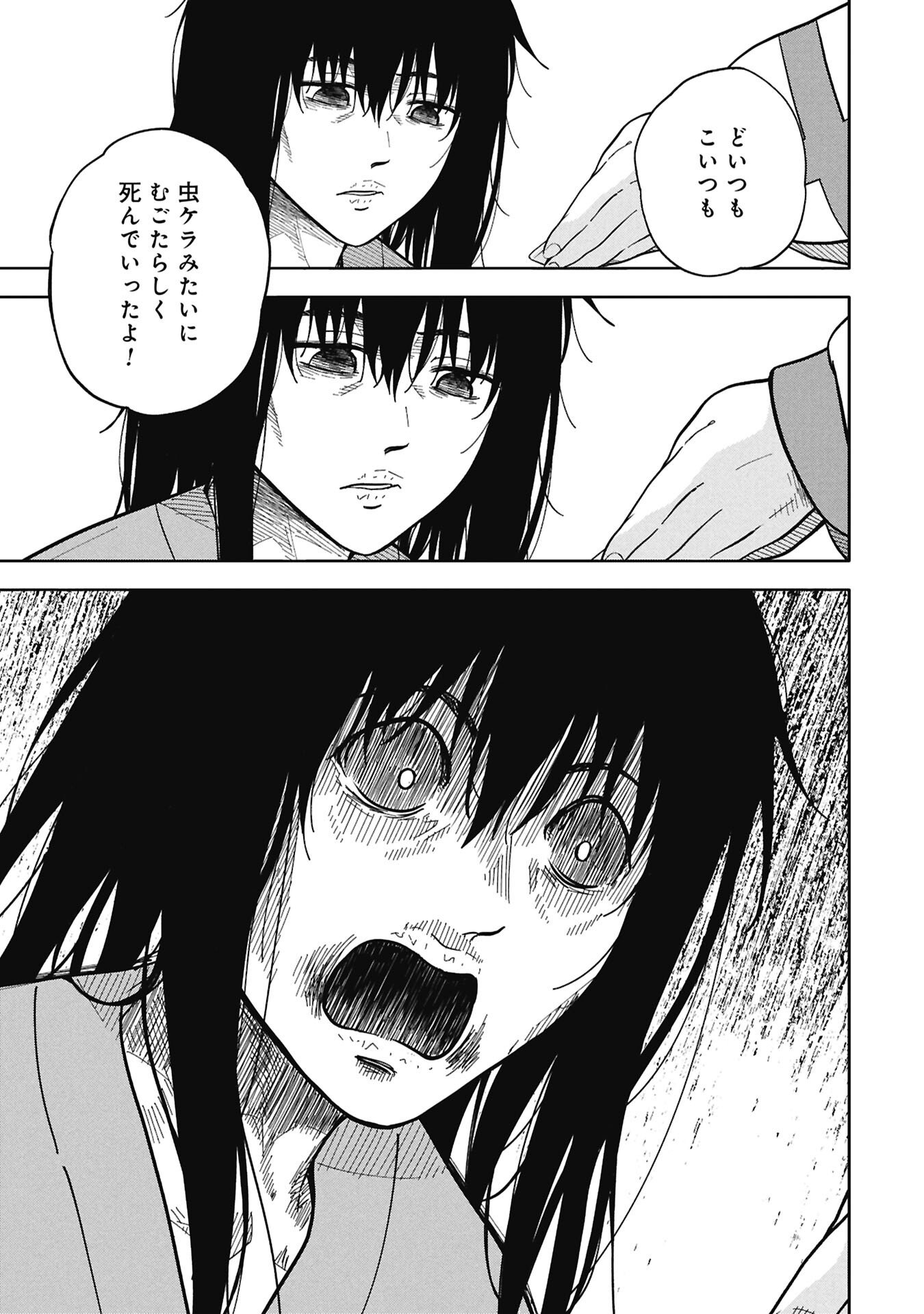 Read WATASHI GA DOUSHITEMO KOROSHITE HOSHII GONIN NO PAPA Chapter 11.2 [High Quality / Full] - Page 10 - nicomanga.net