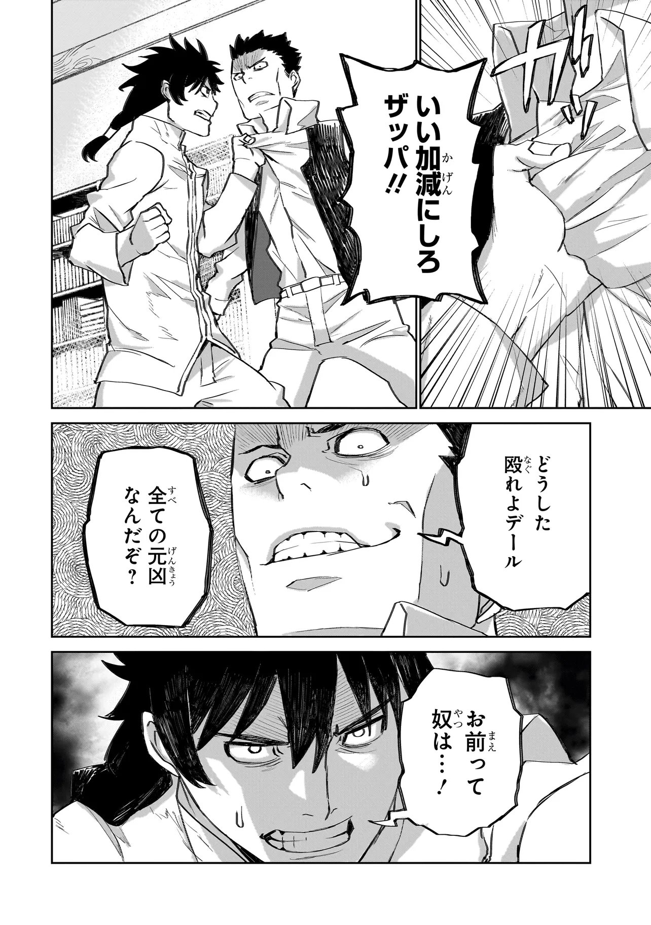 Read SEVENTH Chapter 22.2 [High Quality / Full] - Page 10 - nicomanga.net