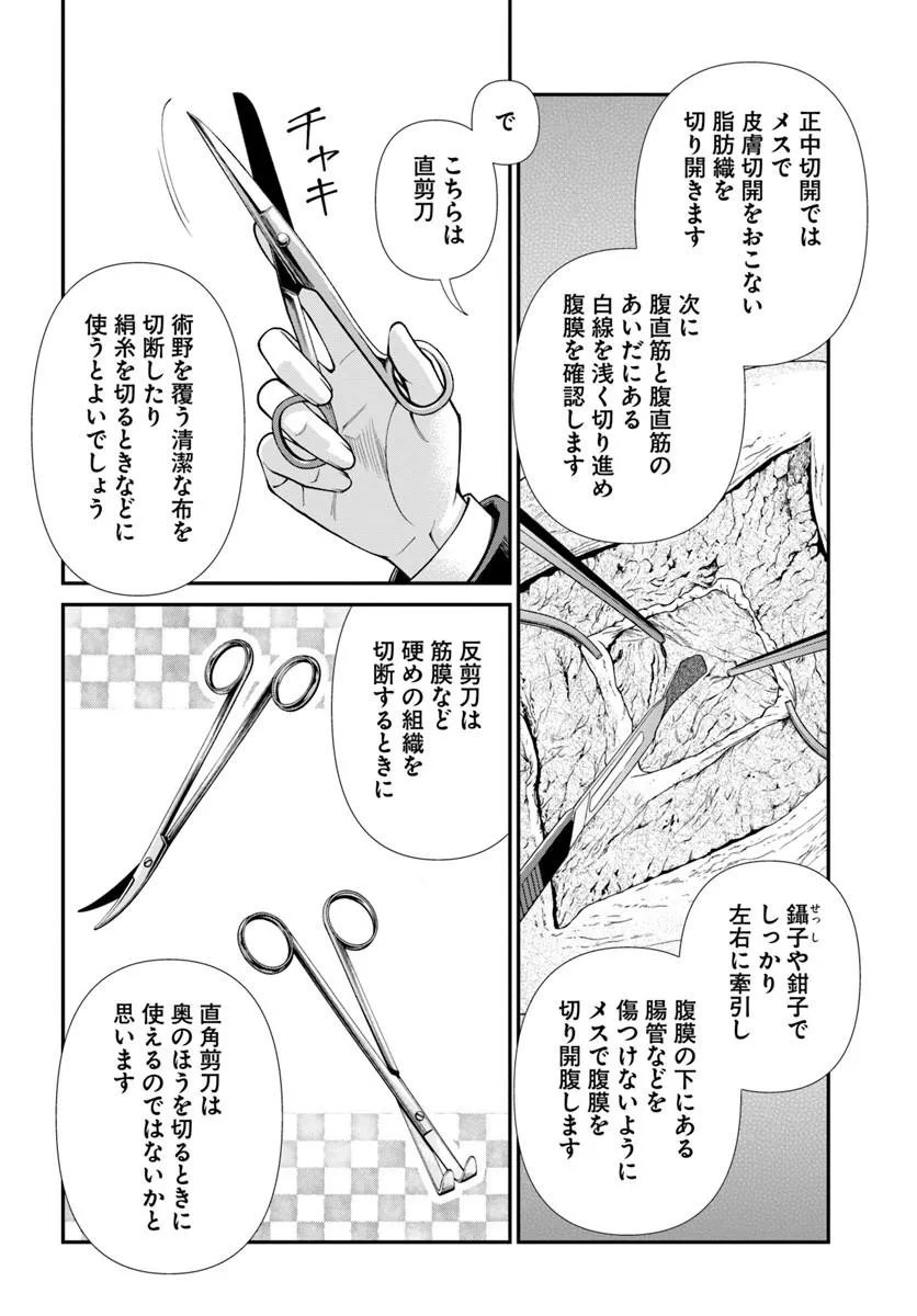 Read ISEKAI YAKKYOKU (MANGA) Chapter 67 [High Quality / Full] - Page 10 - nicomanga.net