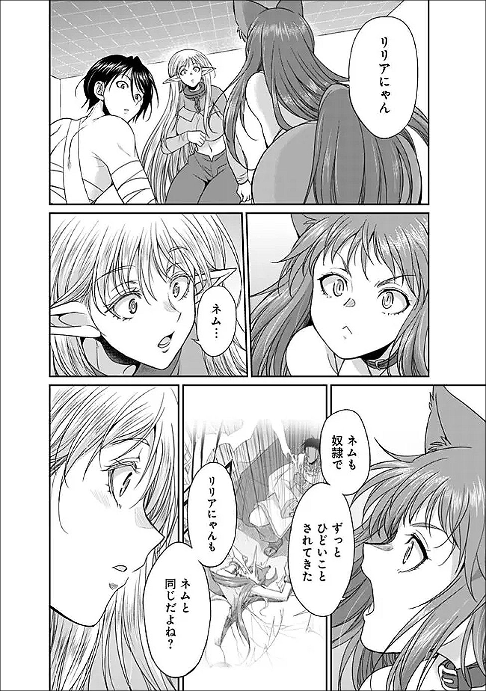Read ELF DOREI TO KIZUKU DUNGEON HAREM Chapter 34.1 [High Quality / Full] - Page 10 - nicomanga.net