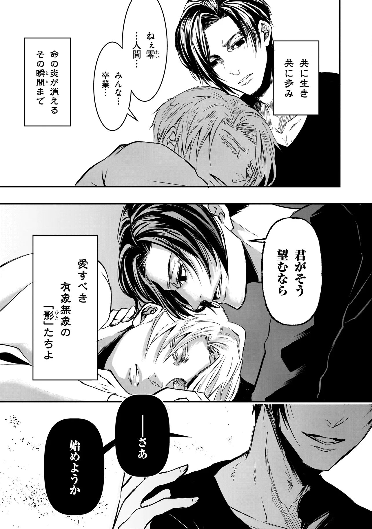 Read KORE YORI "DANZAI" NO JUGYOU WO HAJIMEMASU Chapter 5.3 [High Quality / Full] - Page 10 - nicomanga.net