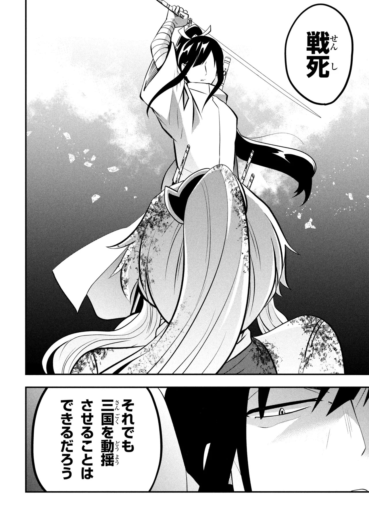 Read SAIKYOU RAKUDAI KIZOKU NO KENMA KIWAMESHI ANTANFU Chapter 25.1 [High Quality / Full] - Page 10 - nicomanga.net