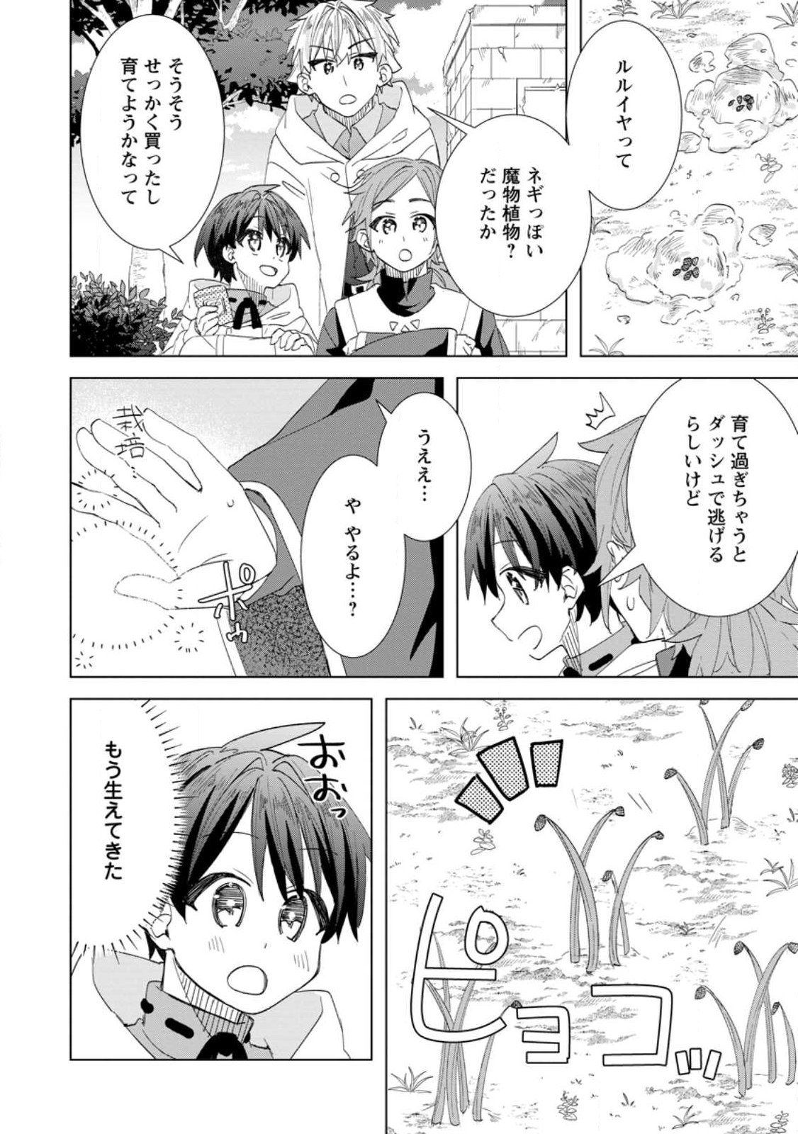 Read REITO NO YURUI TENSEI SEIKATSU Chapter 18.2 [High Quality / Full] - Page 10 - nicomanga.net