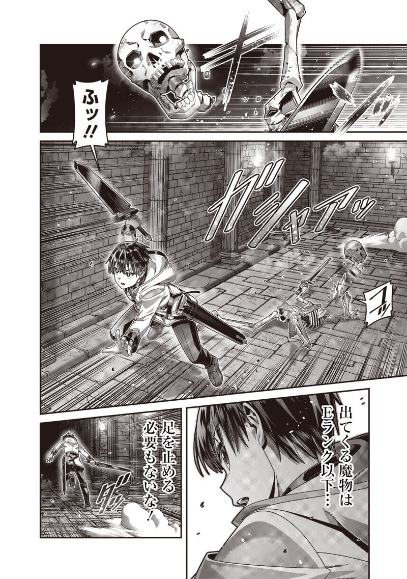 Read SAIKYOU NO KENSEI TO KENJA NO MOTO NI TENSEI SHITA ORE WA MUJIKAKU MUSOU SURU Chapter 12.1 [High Quality / Full] - Page 10 - nicomanga.net