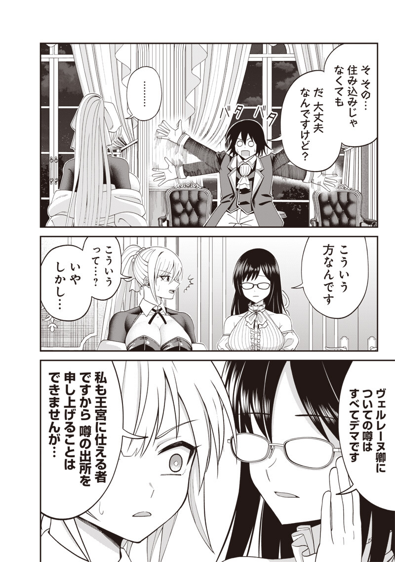 Read DOKUSHIN KIZOKU ~DANJOHI 1:99 SEKAI NO AKUYAKU REISOKU~ RAW Chapter 4.1 [High Quality / Full] - Page 10 - nicomanga.net