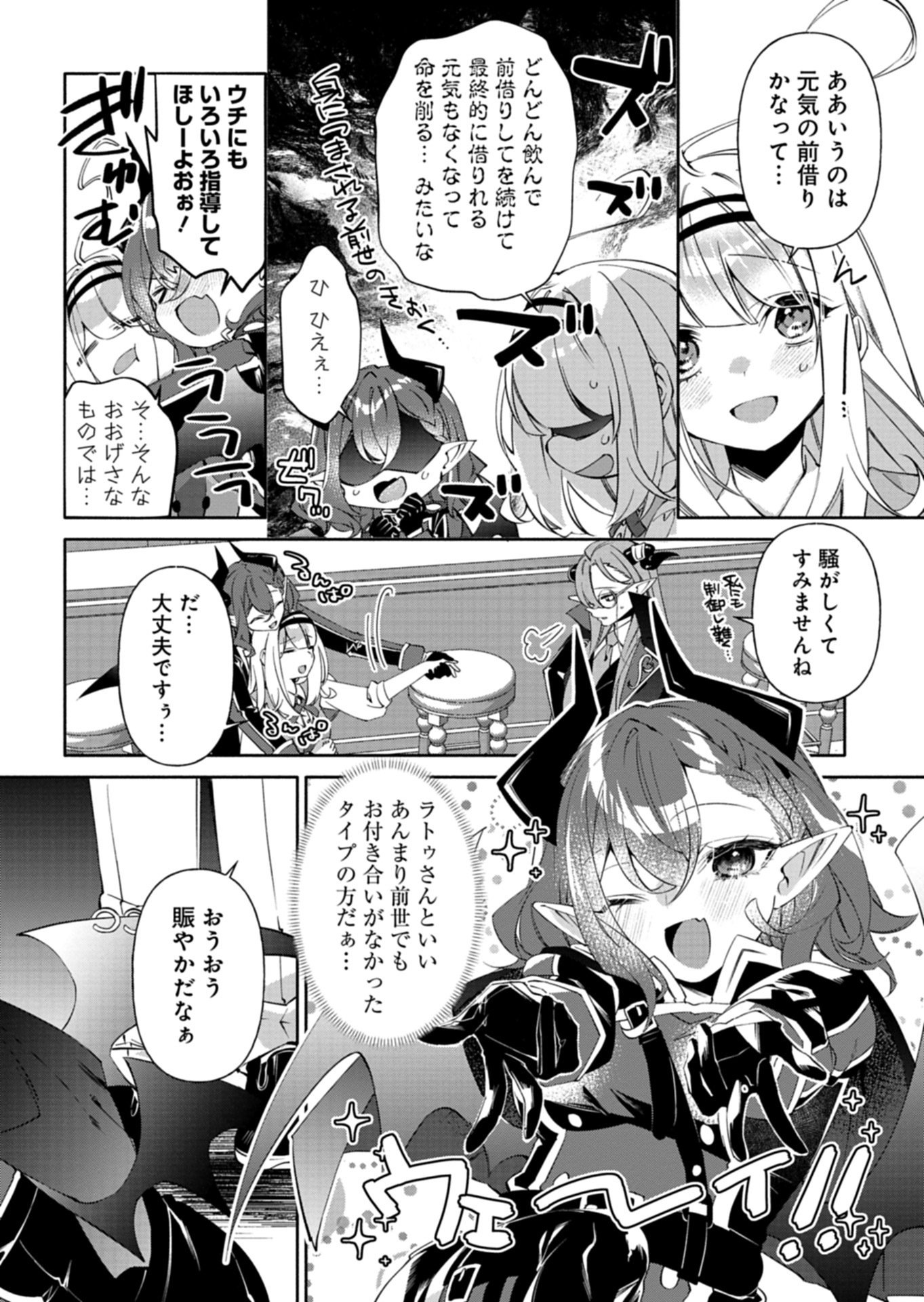 Read MASHIRUBE ZAIKUSHI NOMIE NO ISEKAI CRAFT SEIKATSU: ZENSEI CHISHIKI TO CHEAT NA ITEM DE, MAOUJOU WO DONDON KAITEKI NI SHIMASU! - RAW Chapter 10.1 [High Quality / Full] - Page 10 - nicomanga.net