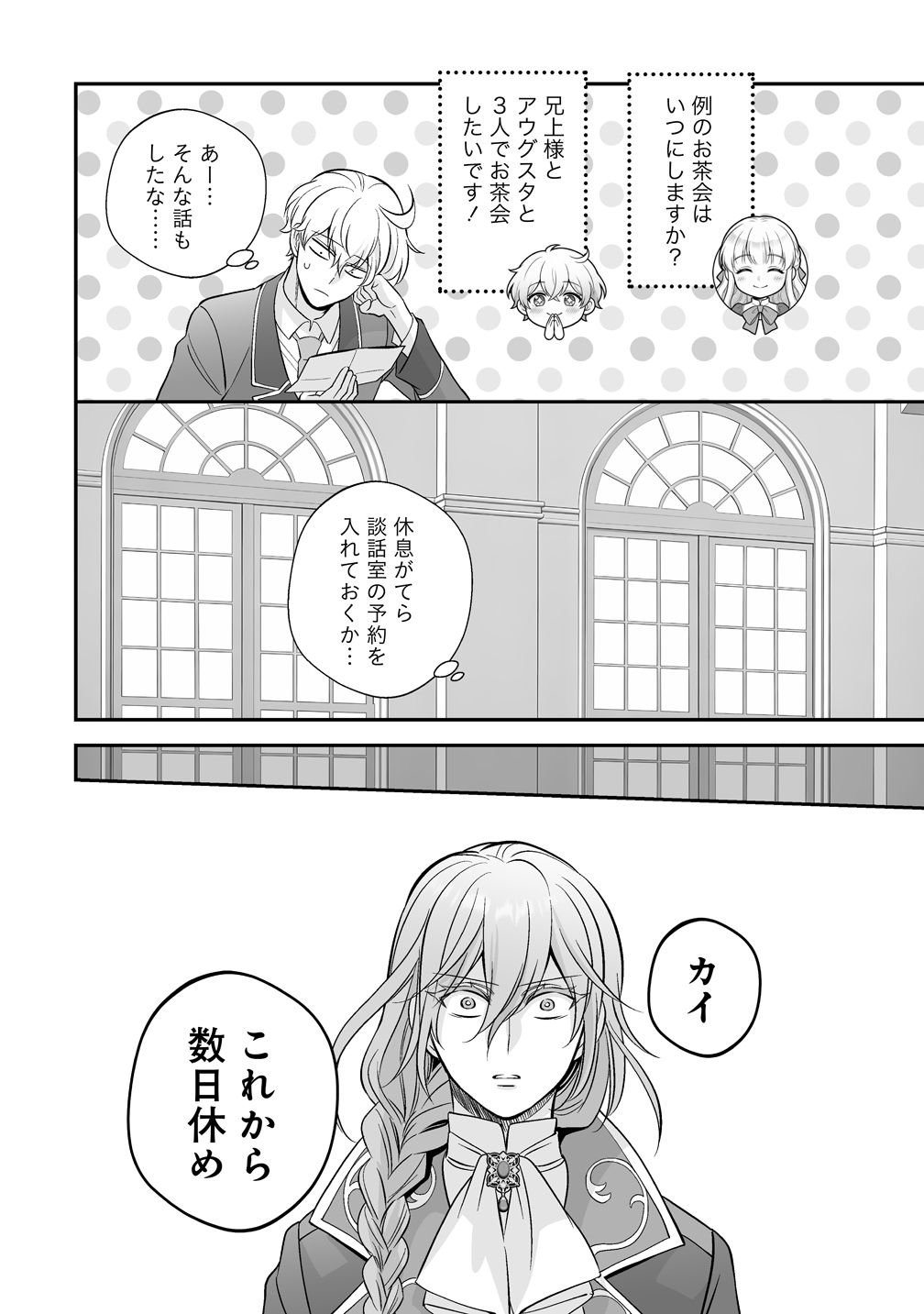 Read KUZU-OUJI YARINAOSU! ~ZAMAA SARETE SHINDA KEDO, KONDA WA SUJUGAKI BUCHIKOWASHITE IKINOBIRU~ RAW Chapter 5 [High Quality / Full] - Page 10 - nicomanga.net