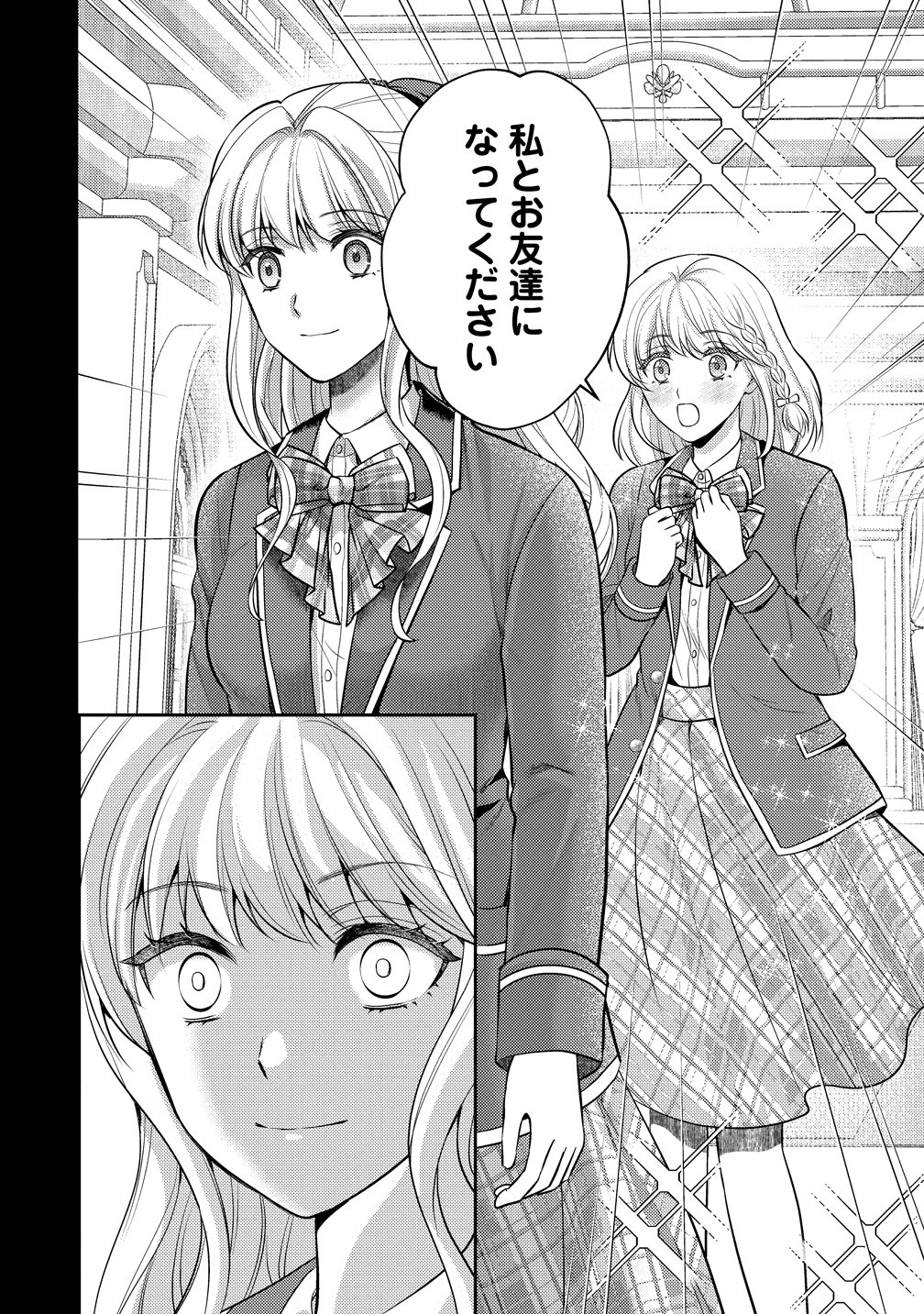 Read HAMETSU ROUTE WO MEZASHI, KANPEKI NA AKUYAKU REIJOU NI NATTEMISETAMASU! ~OSHI NO TAME ATEUMA WO YARITOGETAI NO NI, BUAISHOU NA GOYEI KISHI-SAMA GA YATARI TO KARANDE KIMASU~ Chapter 7 [High Quality / Full] - Page 10 - nicomanga.net