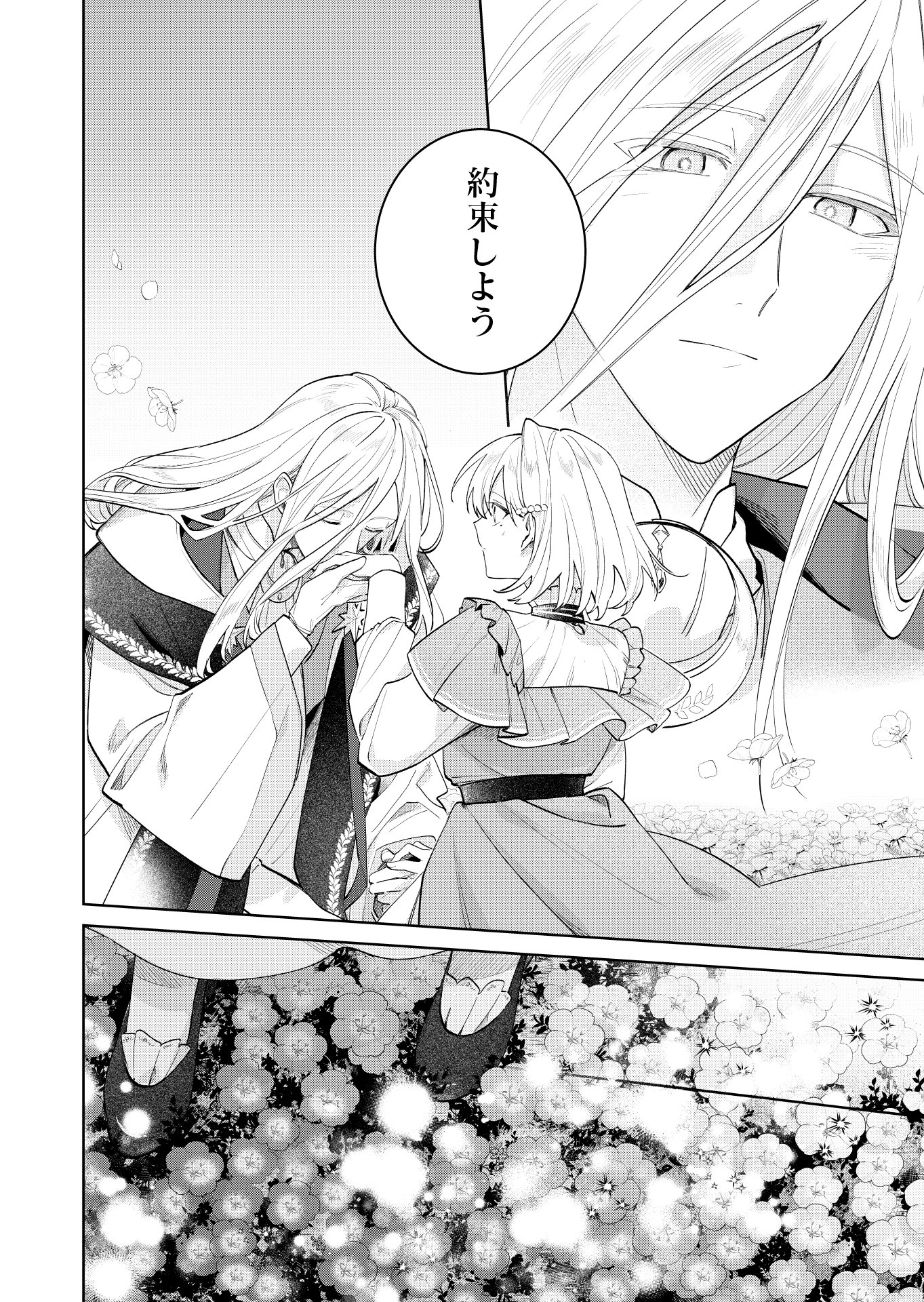 Read DANZAISARETA MAKEGUMI REIJOU DESU GA, JIKAN WO MODOSERU YOU NI NATTA NO DE KONDOKOSO NI SHIAWASE NI NARIMASU Chapter 23 [High Quality / Full] - Page 10 - nicomanga.net