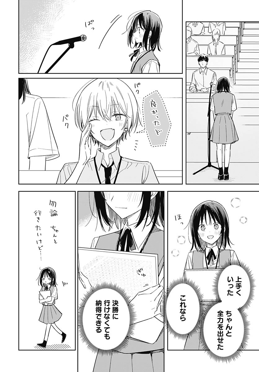 Read HANA WA SAKU, SHURA NOGOTOKU Chapter 50 [High Quality / Full] - Page 26 - nicomanga.net