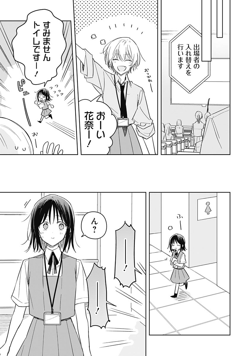 Read HANA WA SAKU, SHURA NOGOTOKU Chapter 50 [High Quality / Full] - Page 27 - nicomanga.net