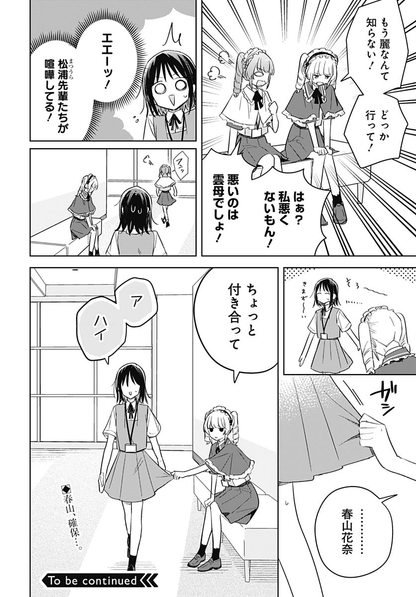 Read HANA WA SAKU, SHURA NOGOTOKU Chapter 50 [High Quality / Full] - Page 28 - nicomanga.net