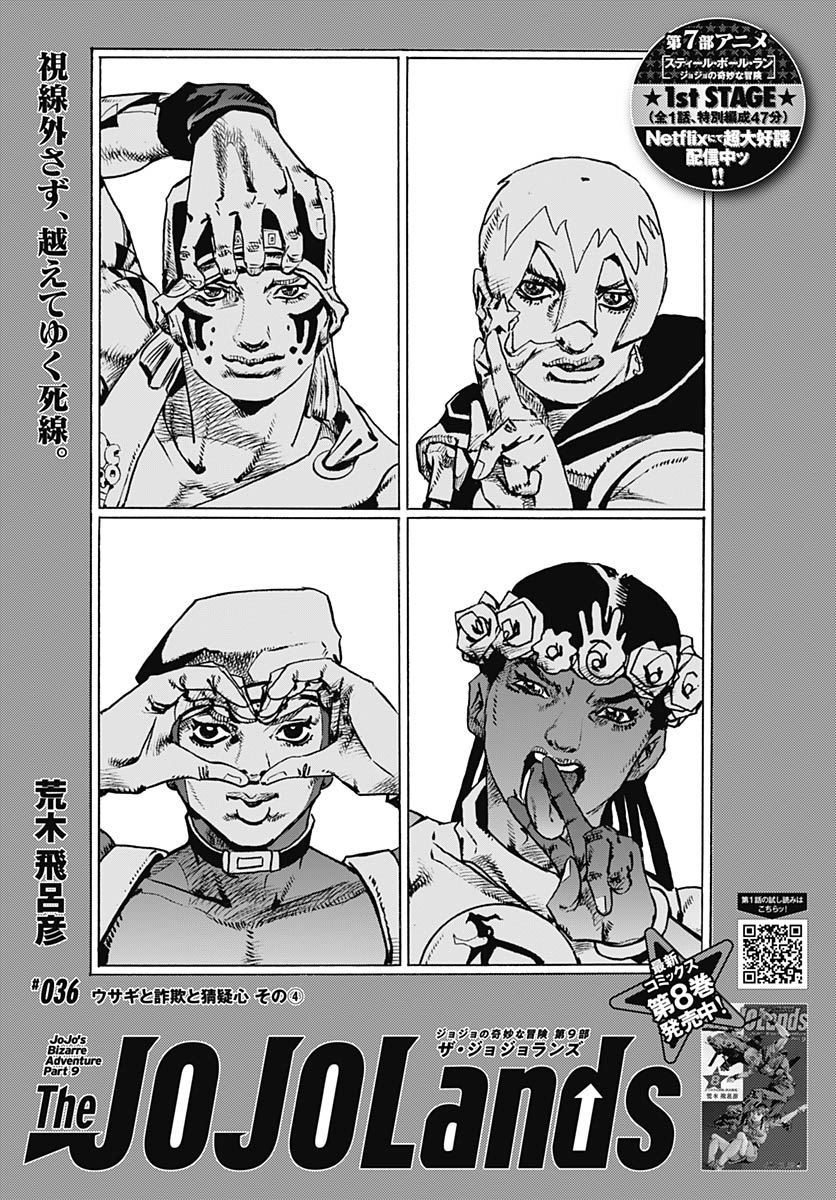 Read JOJO NO KIMYOU NA BOUKEN PART 9: THE JOJOLANDS Chapter 36 [High Quality / Full] - Page 1 - nicomanga.net