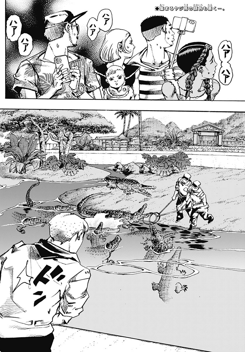 Read JOJO NO KIMYOU NA BOUKEN PART 9: THE JOJOLANDS Chapter 36 [High Quality / Full] - Page 2 - nicomanga.net
