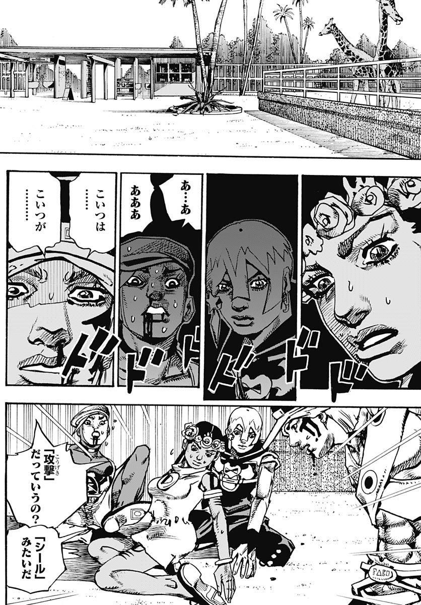 Read JOJO NO KIMYOU NA BOUKEN PART 9: THE JOJOLANDS Chapter 36 [High Quality / Full] - Page 4 - nicomanga.net