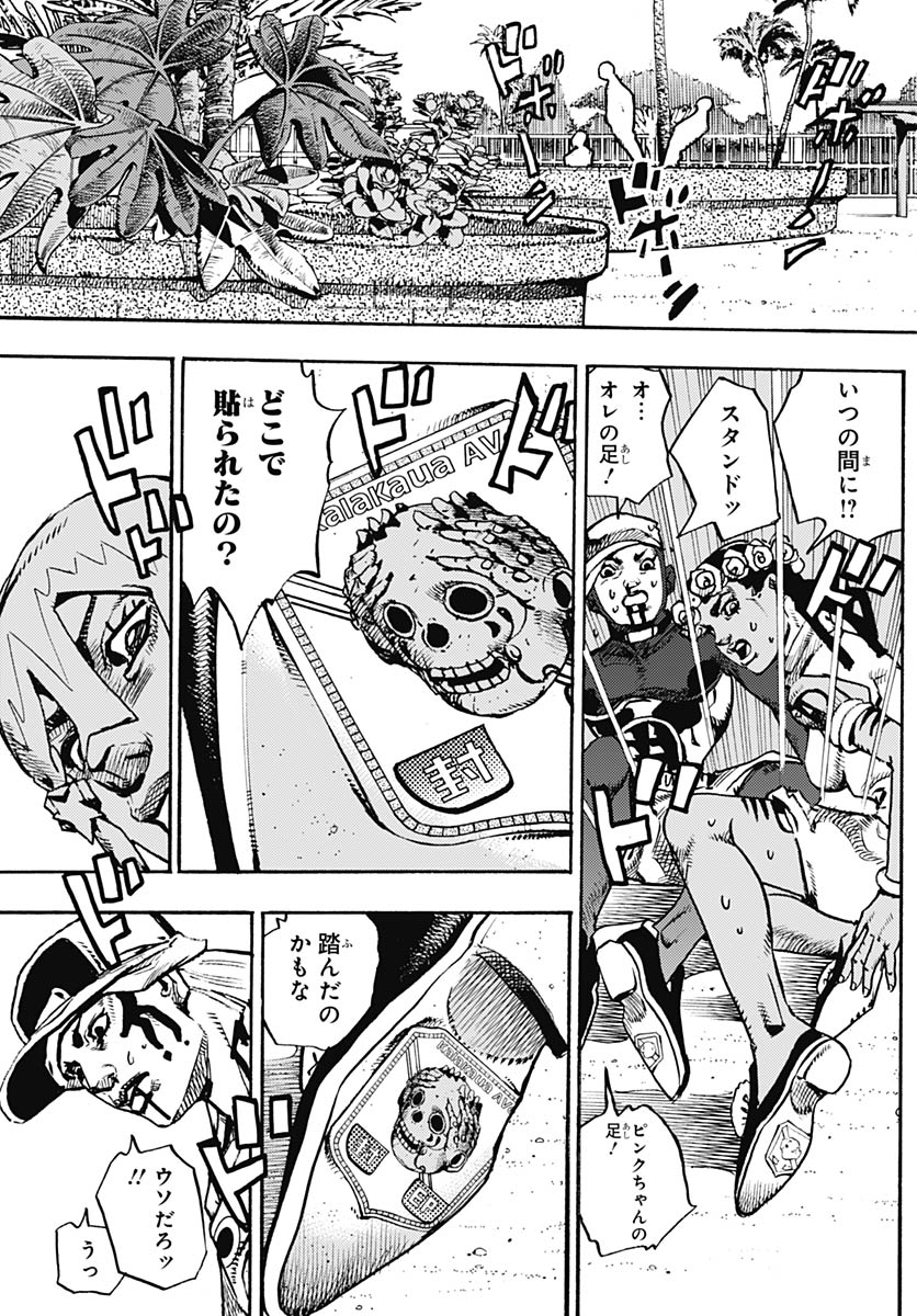 Read JOJO NO KIMYOU NA BOUKEN PART 9: THE JOJOLANDS Chapter 36 [High Quality / Full] - Page 5 - nicomanga.net