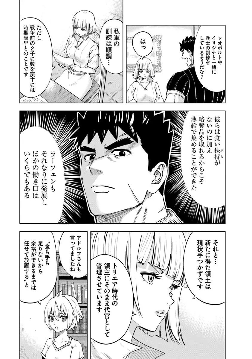 Read OUKOKU E TSUZUKU MICHI (MANGA) - RAW Chapter 120 [High Quality / Full] - Page 11 - nicomanga.net