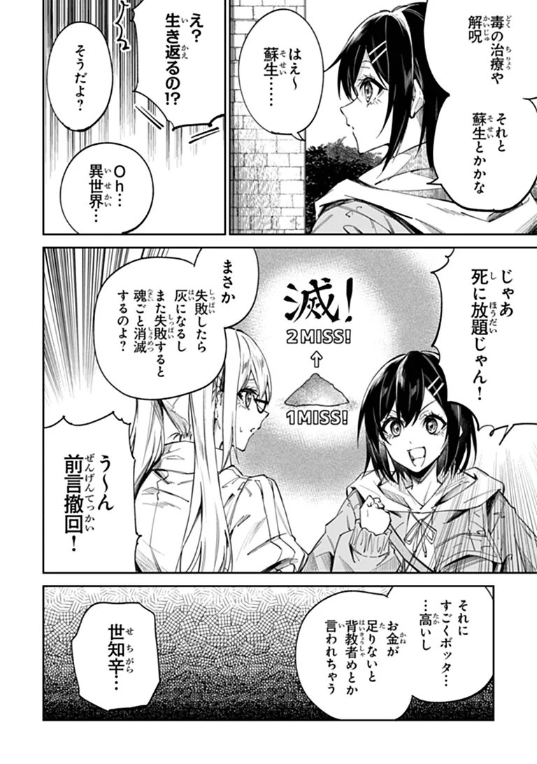 Read HOME CENTER GOTO YOBIDASHI SARETA WATASHI NO DAI MEIKYU RENOVATION! Chapter 8.1 [High Quality / Full] - Page 11 - nicomanga.net