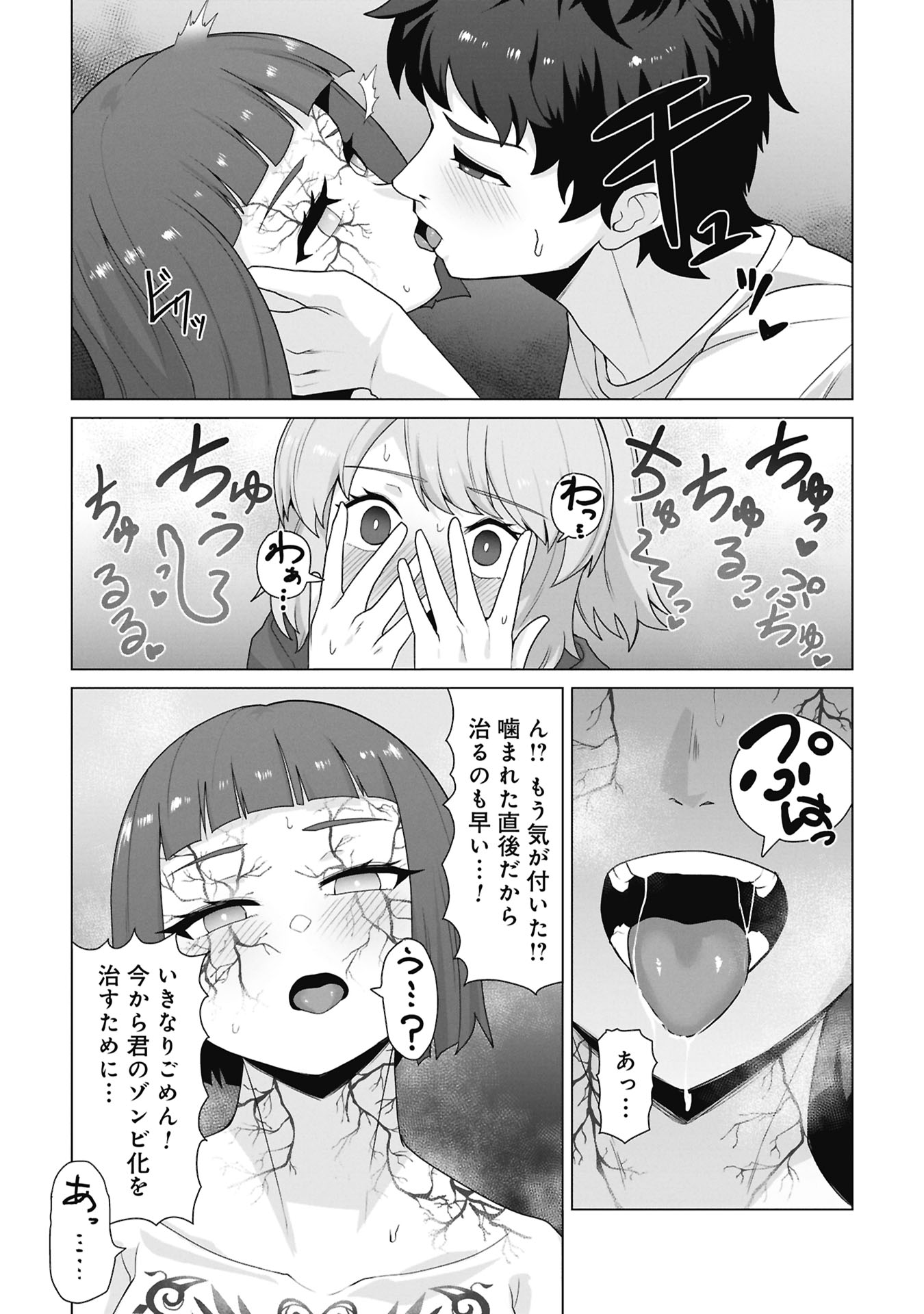 Read ORE NO WAKUCHIN DAKE GA ZOMBIE SHITA SEKAI WO SUKUERU Chapter 39 [High Quality / Full] - Page 11 - nicomanga.net