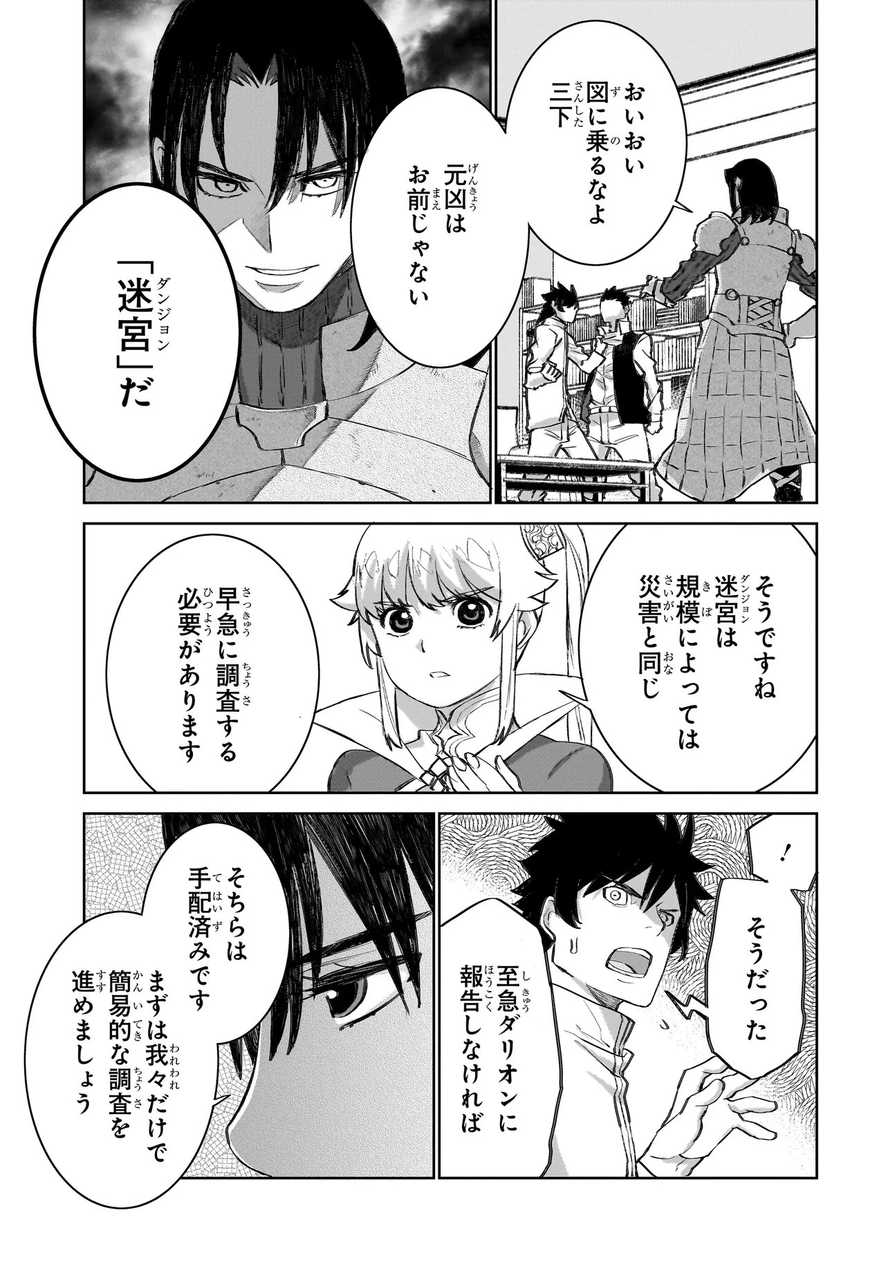 Read SEVENTH Chapter 22.2 [High Quality / Full] - Page 11 - nicomanga.net