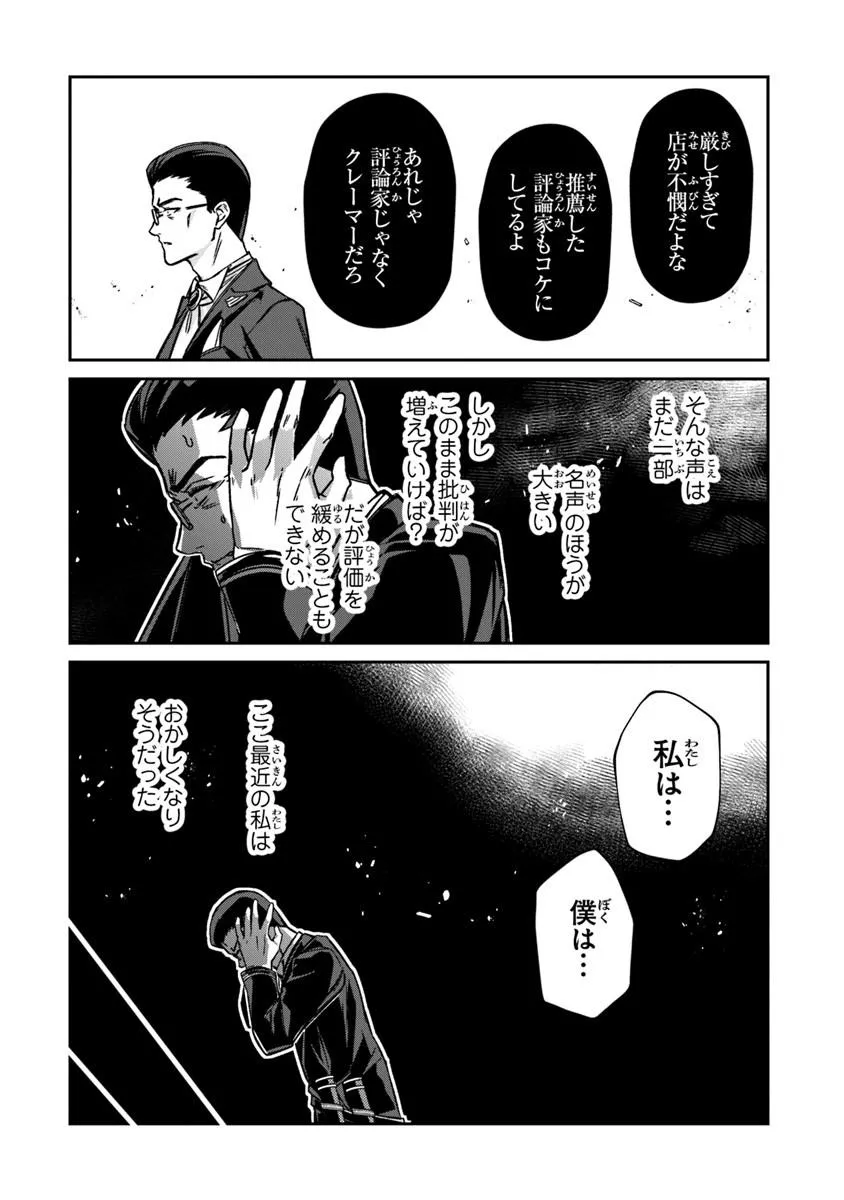 Read TENSEI SHACHIKU NO CHEAT SAIEN: BANNOU SKILL TO BENRIYA NA TSUKAI MAYOUSEI O KUSHI SHITETARA, KIZUKEBA TAIRIKU ICHI NO SEISAN KYOTEN GA DEKITEITA (MANGA) Chapter 26.2 [High Quality / Full] - Page 11 - nicomanga.net