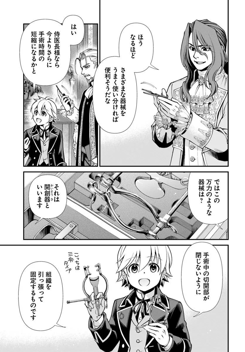 Read ISEKAI YAKKYOKU (MANGA) Chapter 67 [High Quality / Full] - Page 11 - nicomanga.net