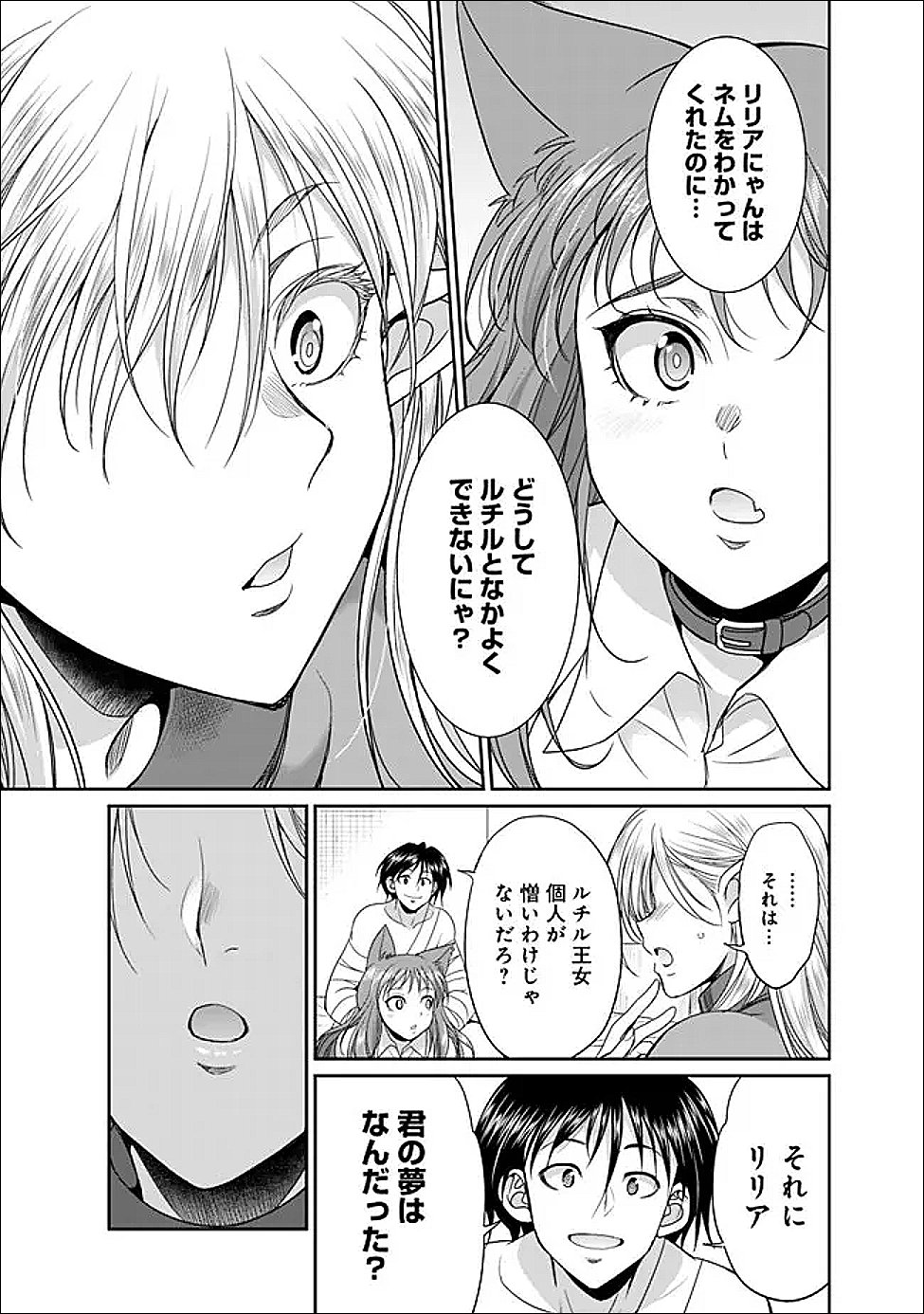 Read ELF DOREI TO KIZUKU DUNGEON HAREM Chapter 34.1 [High Quality / Full] - Page 11 - nicomanga.net