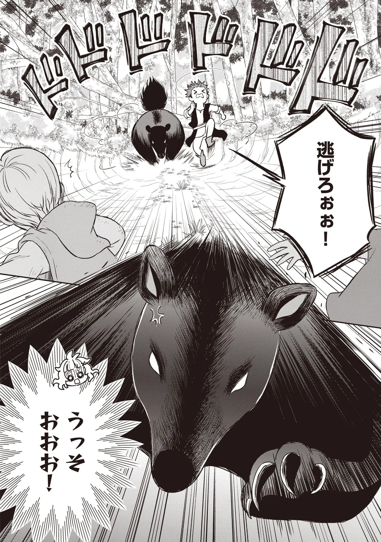 Read PLUS TEKI ISEKAI NO SUGOSHIKATA Chapter 4.2 [High Quality / Full] - Page 11 - nicomanga.net