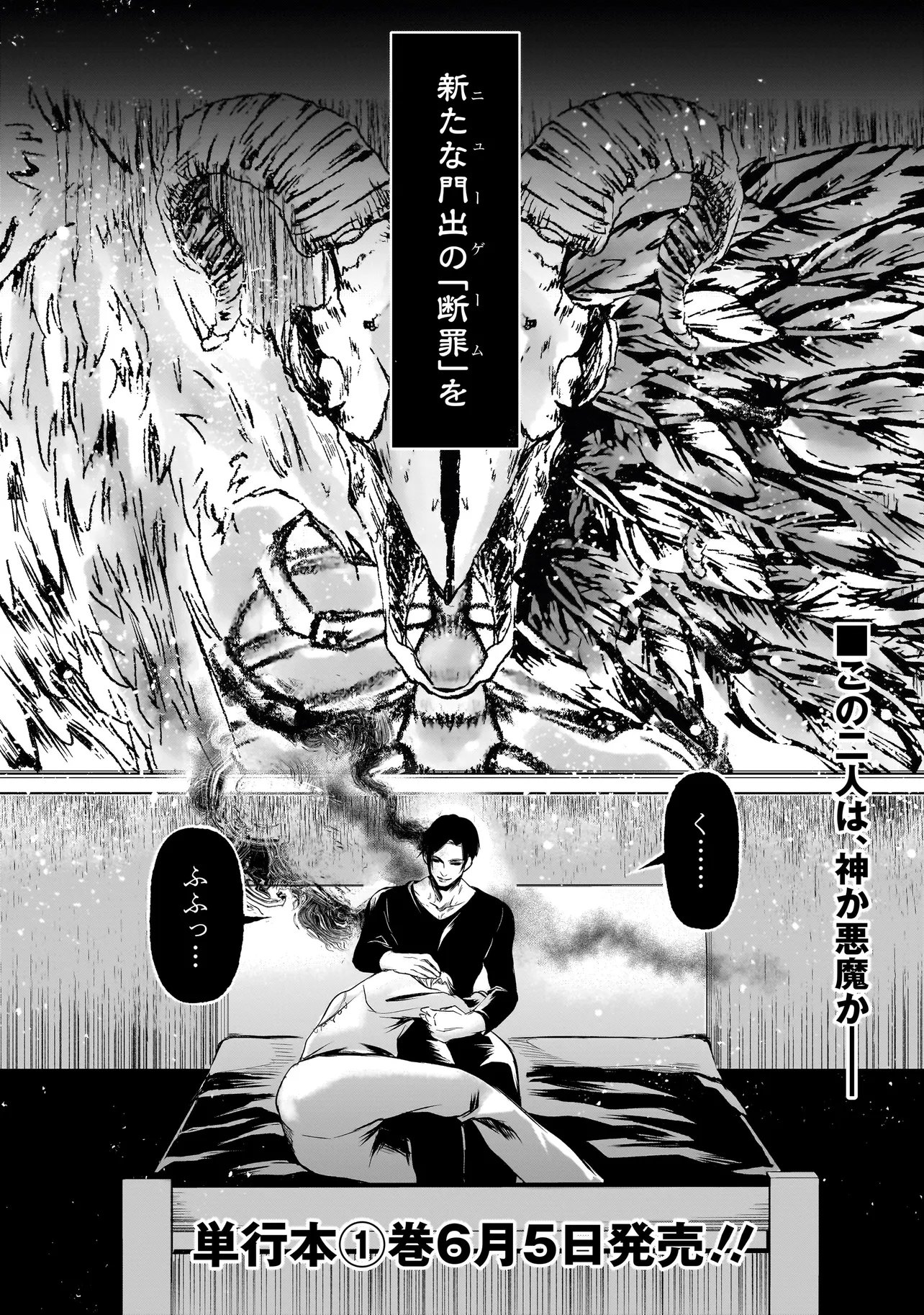 Read KORE YORI "DANZAI" NO JUGYOU WO HAJIMEMASU Chapter 5.3 [High Quality / Full] - Page 11 - nicomanga.net