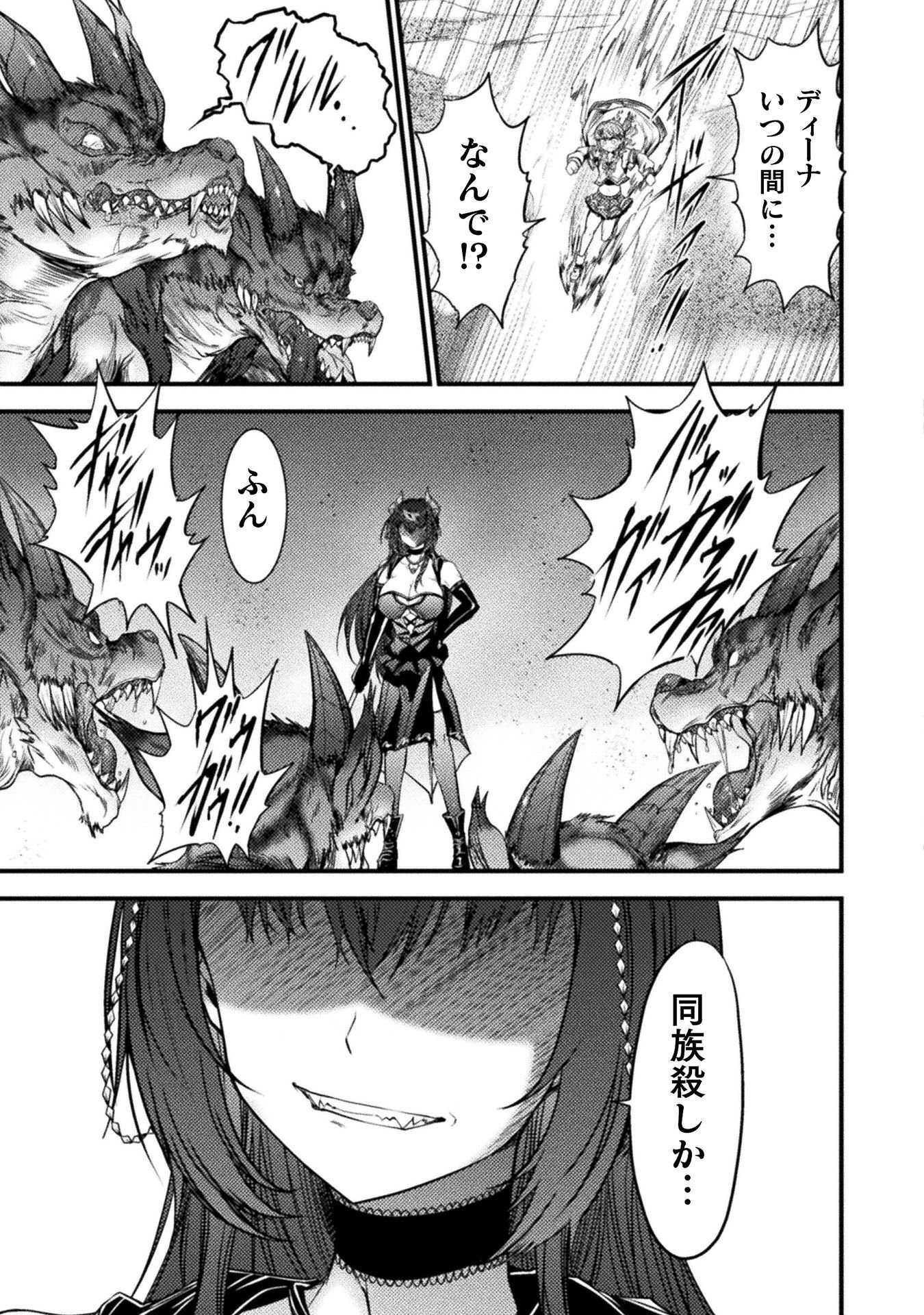 Read SAIKYOU MAOU WA MUSOU SHITETA NO NI ~NYOTAIKA KAIJO NO KAGI WA HITODASUKE NO TABIDESHITA~ Chapter 9 [High Quality / Full] - Page 11 - nicomanga.net