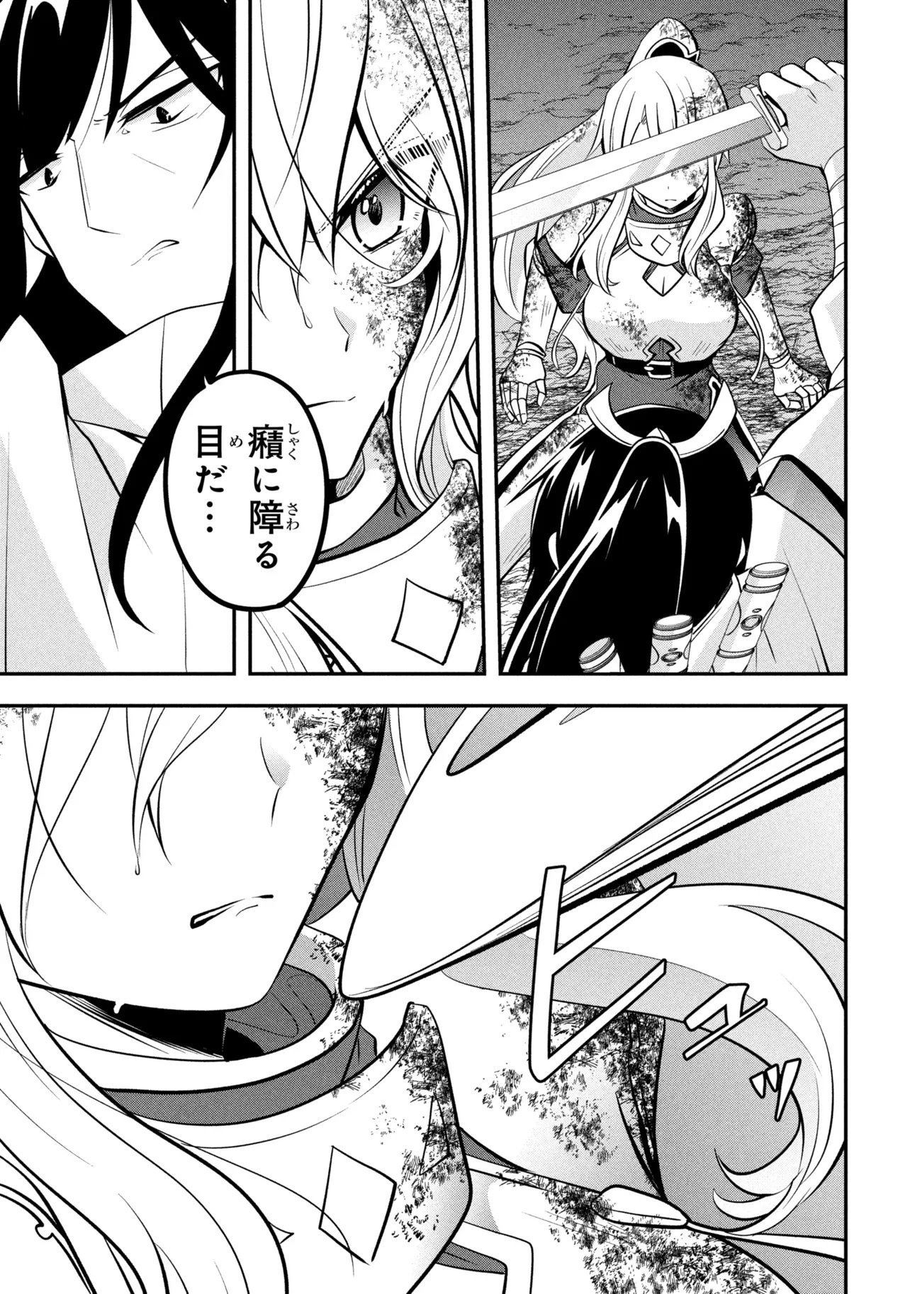 Read SAIKYOU RAKUDAI KIZOKU NO KENMA KIWAMESHI ANTANFU Chapter 25.1 [High Quality / Full] - Page 11 - nicomanga.net