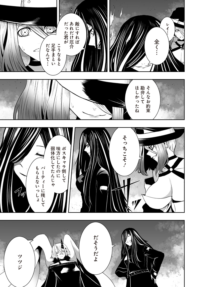 Read IM THE ONLY ONE WITH UNFAVORABLE SKILLS, ISEKAI SUMMONING REBELLION Chapter 162 [High Quality / Full] - Page 11 - nicomanga.net