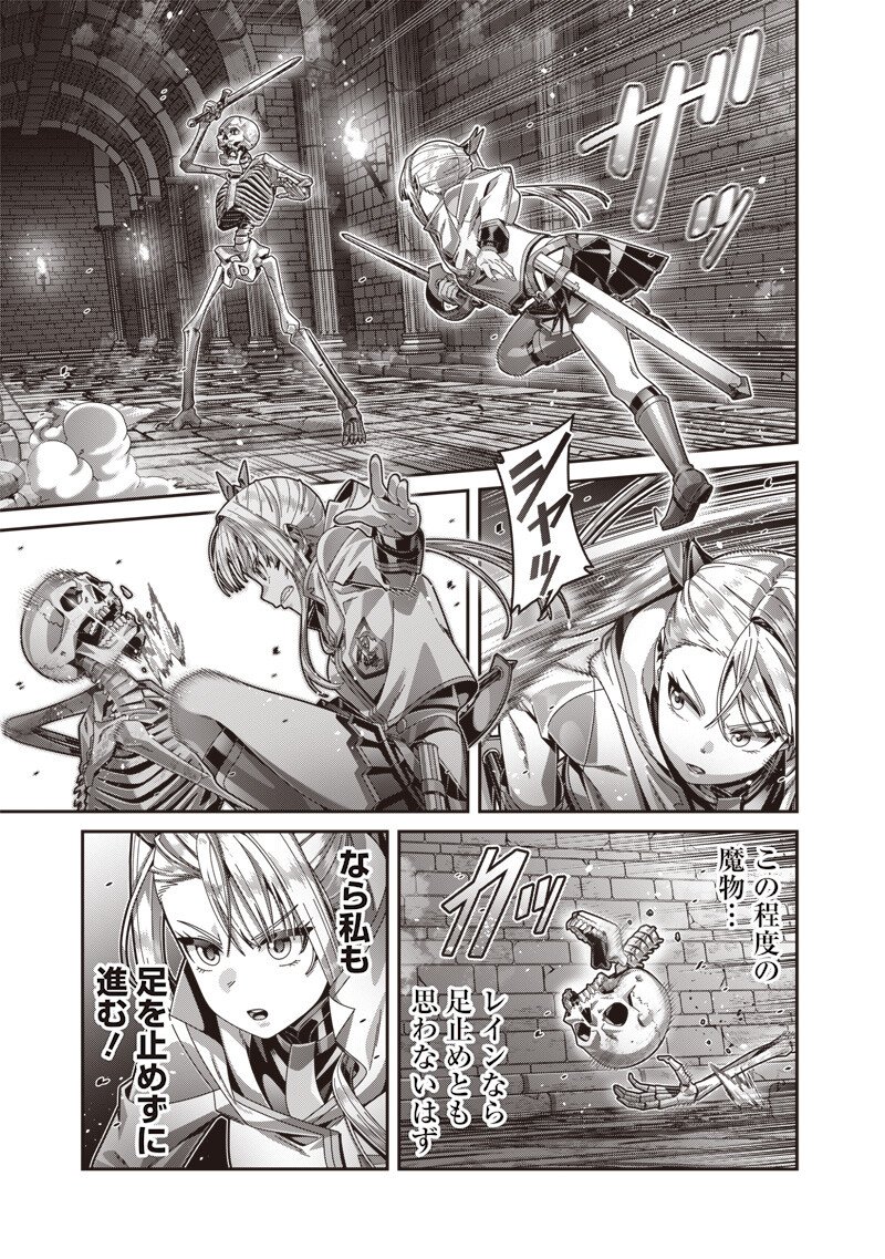 Read SAIKYOU NO KENSEI TO KENJA NO MOTO NI TENSEI SHITA ORE WA MUJIKAKU MUSOU SURU Chapter 12.1 [High Quality / Full] - Page 11 - nicomanga.net