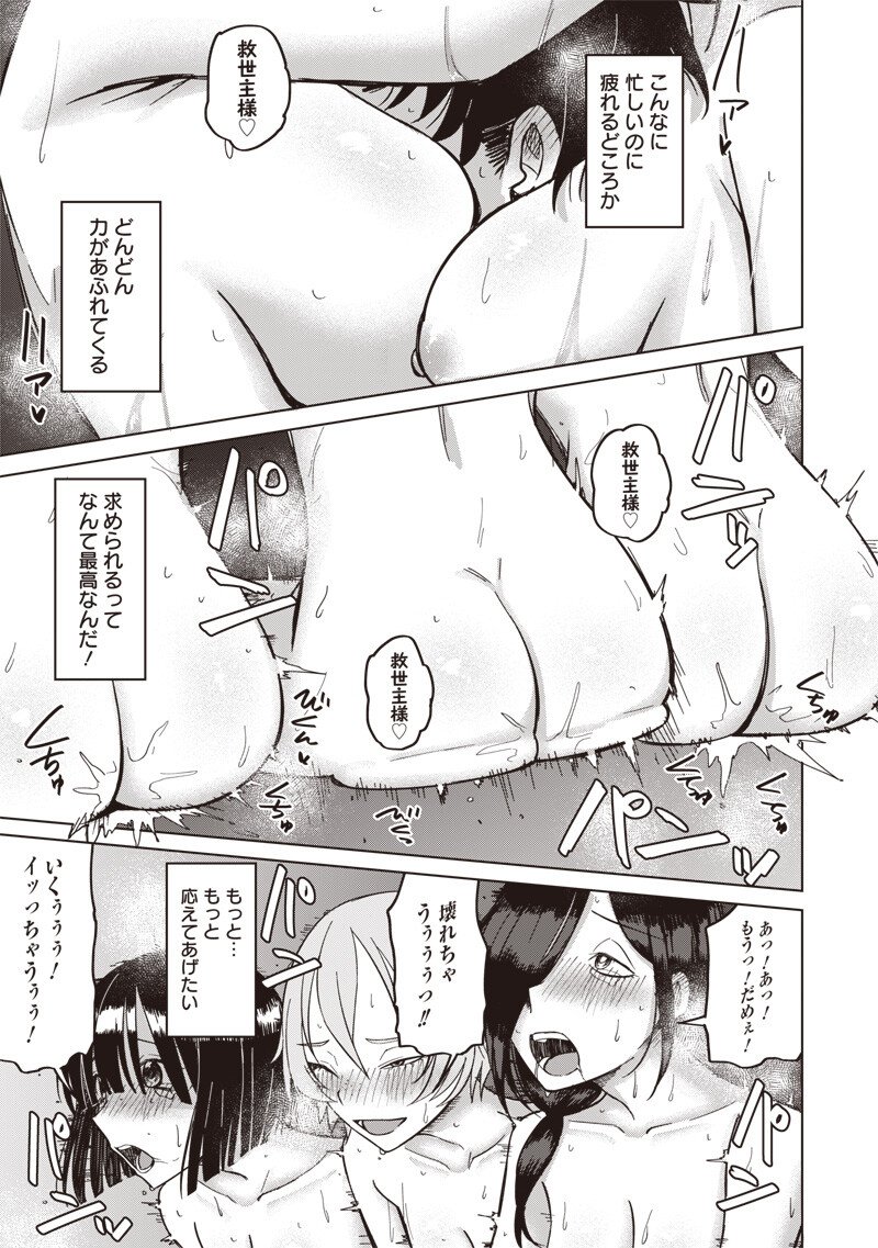 Read KEN TO MAHOU TO NTR Chapter 16 [High Quality / Full] - Page 11 - nicomanga.net